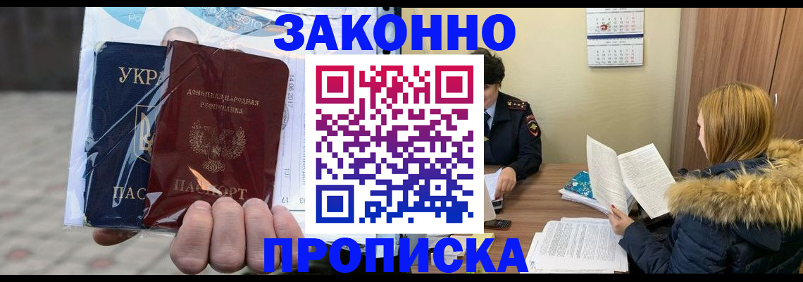 где прописаться в Семикаракорске