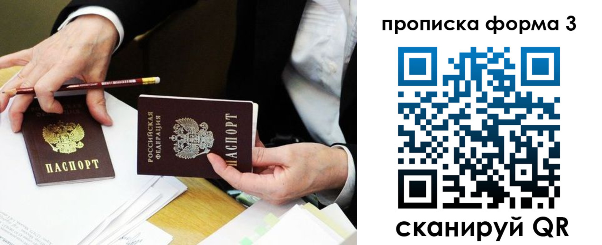прописка для военкомата в Семикаракорске