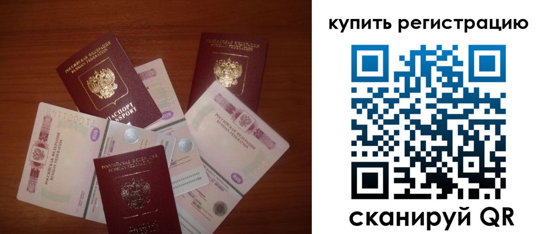 временная регистрация гарантия в Семикаракорске