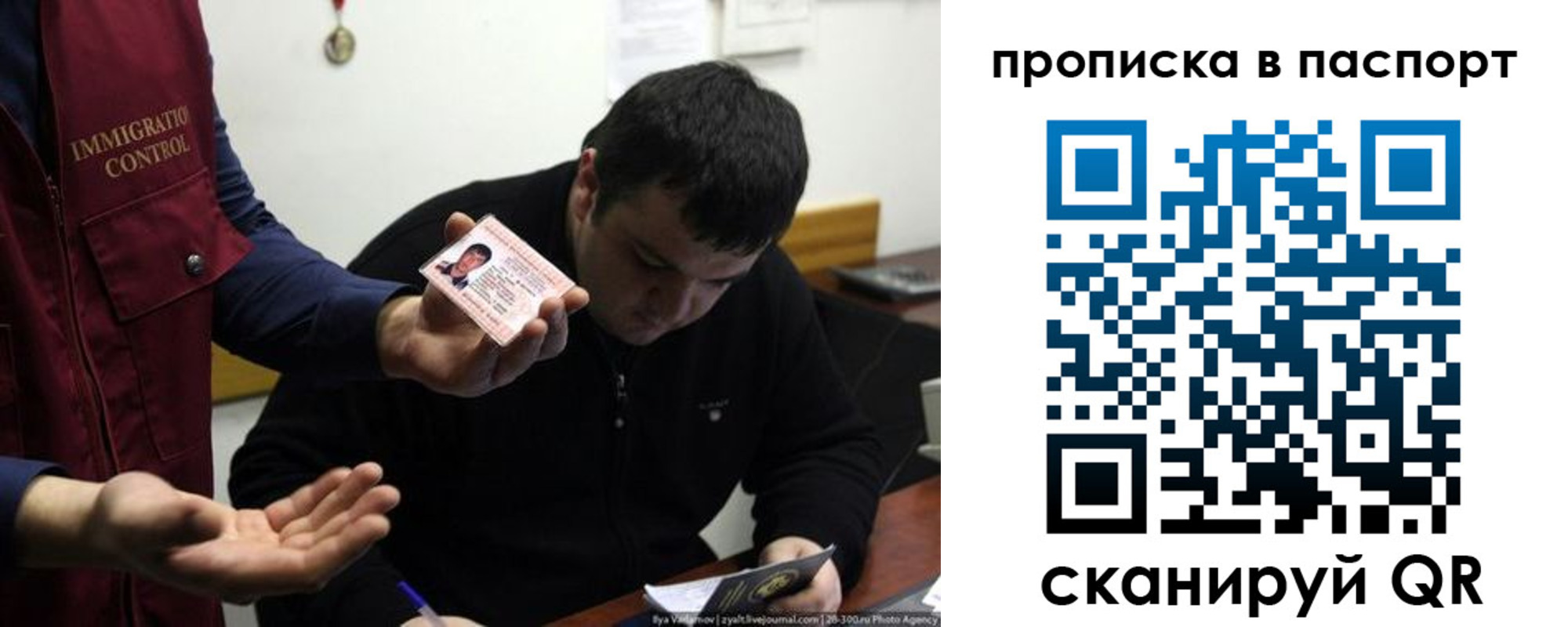 временная регистрация для школы в Семикаракорске