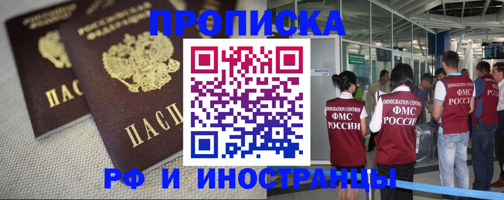 прописка для школы в Семикаракорске