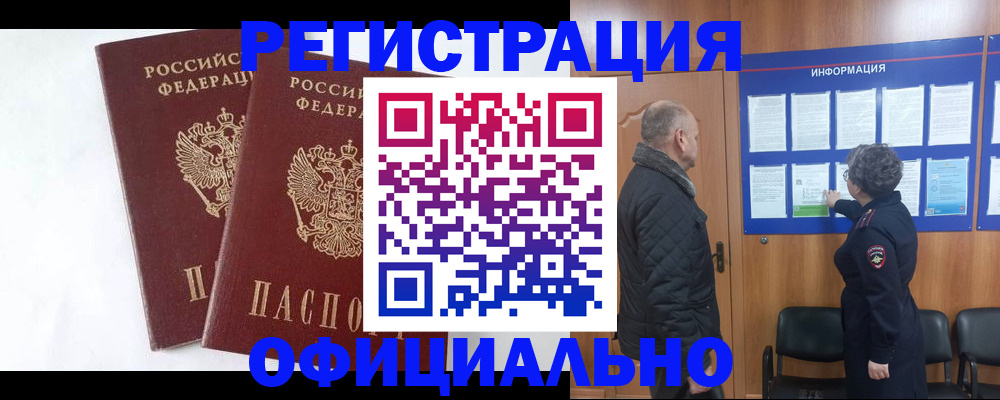 временная регистрация надежно в Семикаракорске