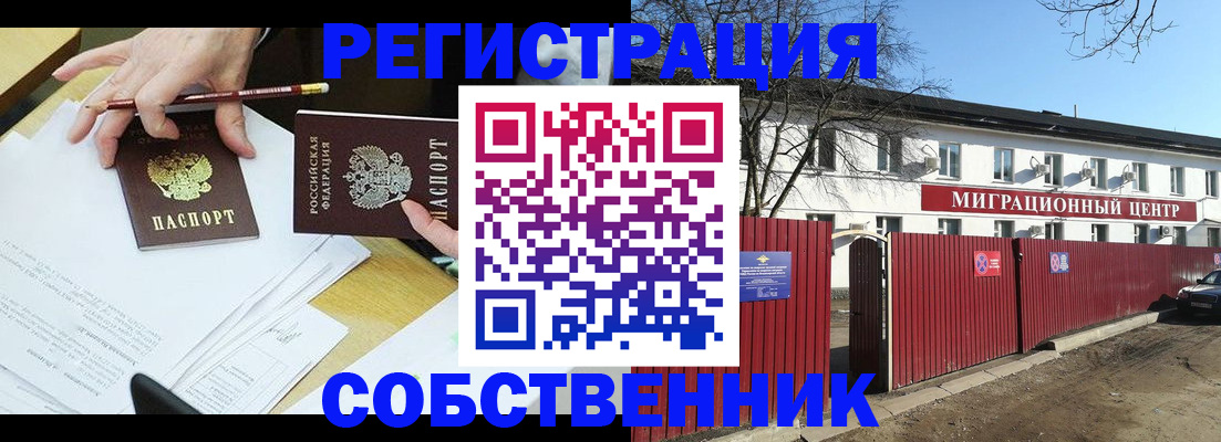 временная регистрация гарантия в Семикаракорске