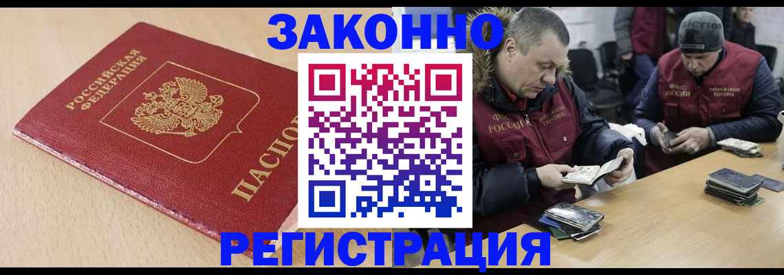 временная регистрация гарантия в Семикаракорске